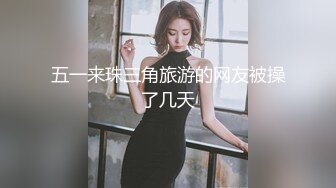 探花系列-约操极品平面模特,纯欲天花板女神人气爆棚赚翻了