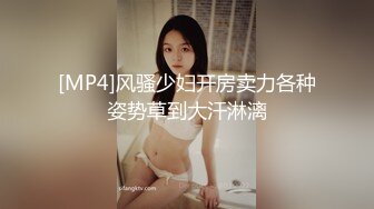 [MP4]风骚少妇开房卖力各种姿势草到大汗淋漓