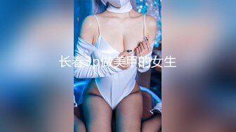 长春3p做美甲的女生