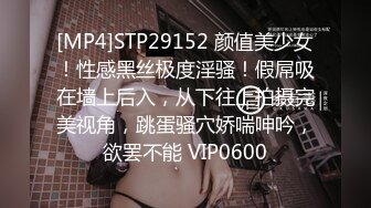 [MP4]STP29152 颜值美少女！性感黑丝极度淫骚！假屌吸在墙上后入，从下往上拍摄完美视角，跳蛋骚穴娇喘呻吟，欲罢不能 VIP0600