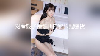 对着镜子操禁止内容长腿骚货