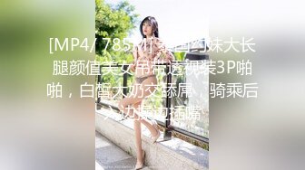 [MP4/ 785M] 泰国约妹大长腿颜值美女吊带透视装3P啪啪，白皙大奶交舔屌，骑乘后入边操边插嘴