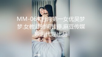 MM-064.台湾第一女优吴梦梦.女教师时间暂停.麻豆传媒映画代理出品