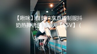 【啾咪】自剪纯享直播制服抖奶热舞诱惑无聊天【65V】 (3)