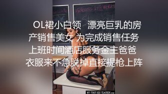 ✿OL裙小白领✿漂亮巨乳的房产销售美女 为完成销售任务上班时间酒店服务金主爸爸 衣服来不急脱掉直接提枪上阵