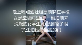 晚上喝点酒壮胆提前躲在学校女澡堂隔间里面❤️偷拍前来洗澡的女学生,心提到嗓子眼了,生怕她们推我的门