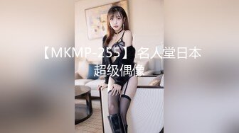 【MKMP-255】 名人堂日本超级偶像