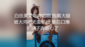 白丝美女吃鸡啪啪 抱着大腿被大鸡吧无套输出 最后口爆 把妹子弄呕心了