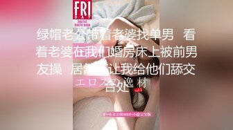 绿帽老公带着老婆找单男✿看着老婆在我们婚房床上被前男友操✿居然还让我给他们舔交合处