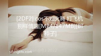 [2DF2] cos不知火舞 打飞机 别样情趣[MP4/147MB][BT种子]