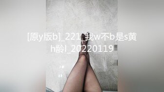 [原y版b]_221_我w不b是s黄h龄l_20220119