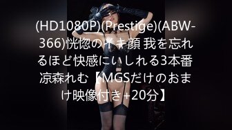 (HD1080P)(Prestige)(ABW-366)恍惚のイキ顔 我を忘れるほど快感にいしれる3本番 凉森れむ【MGSだけのおまけ映像付き+20分】