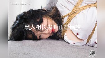 黑人粗长尖叫正在播放