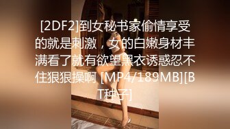 [2DF2]到女秘书家偷情享受的就是刺激，女的白嫩身材丰满看了就有欲望黑衣诱惑忍不住狠狠操啊 [MP4/189MB][BT种子]