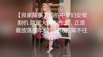 【良家故事】偷拍中年妇女收割机 跳蛋大黑牛齐上，正是最放荡的年龄，骚得招架不住 (1)