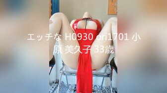 エッチな H0930 ori1701 小原 美久子 33歳