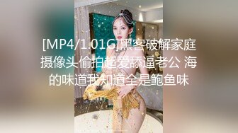 [MP4/1.01G]黑客破解家庭摄像头偷拍超爱舔逼老公 海的味道我知道全是鲍鱼味