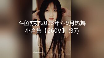 斗鱼亦亦2023年7-9月热舞小合集【260V】 (37)