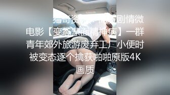 约小母狗