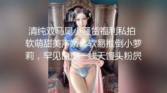 清纯双马尾小骚货福利私拍 软萌甜美声娇体软易推倒小萝莉，罕见白虎一线天馒头粉屄