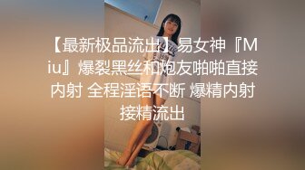 [MP4/ 1.41G] 甜美少女炮友操逼娇小身材粉嫩小穴黑丝袜张开双腿，从下往上视角，后入慢慢操，低低呻吟娇喘