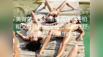 美臀东北少妇偷情真骚说不怕粗又胖就怕细又长你操的好舒服对话给力国语对白