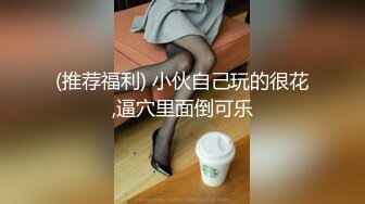 52熟女人妻首次通肛疼的直叫妈，充气道具自慰浓稠白浆逆流成河