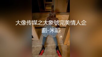 大像传媒之大象號完美情人企劃-米歐