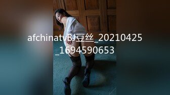 afchinatvBJ豆丝_20210425_1694590653