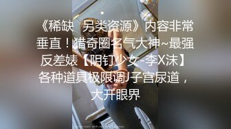 寻花偷拍系列-男主约了个高颜值大奶美女啪啪…