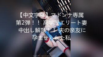 cb典藏系列，bbc黑白配，极品模特女神找了个巨大驴屌黑人炮友，天天被操还被肛，心疼！22年02-03至08-25【65v】 (33)