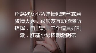 淫荡欲女小娇娃情趣黑丝露脸激情大秀，跟狼友互动撩骚听指挥，自己玩弄三个道具好刺激，肛塞小绿棒刺激阴蒂