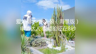 爱如潮水-学生装（海景版）申请达人 视频验证在8秒