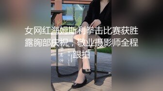 女网红海姆斯利拳击比赛获胜露胸部庆祝，敬业摄影师全程跟拍