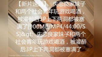 [MP4/ 412M] 素颜妹子给男友交含屌岔开腿白虎穴揉奶亲嘴无套啪啪没忍住射了撸一背