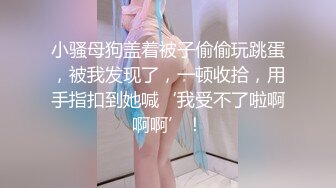 【炸裂 黄播天花板】最新空姐 OL秀，顶流女神Hahaha_ha2，两场国王大哥狂刷金币上万，巅峰之作 (4)