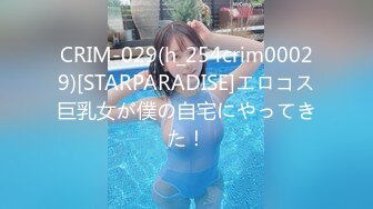 CRIM-029(h_254crim00029)[STARPARADISE]エロコス巨乳女が僕の自宅にやってきた！