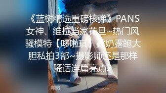 【MJ精品】三人组灌醉MJ清纯良家少妇??玩胸玩穴暴力抽插～绝对刺激