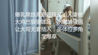 爆乳黑丝高跟超极品的人妻被大鸡巴狠狠蹂躏，水嫩的骚逼让大哥无套插入，多体位多角度爆草