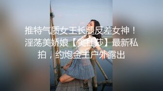 推特气质女王长腿反差女神！淫荡美娇娘【美杜莎】最新私拍，约炮金主户外露出