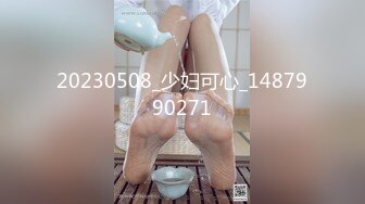 20230508_少妇可心_1487990271